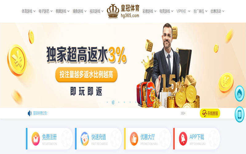 PM体育的在线体育博彩APP供应商